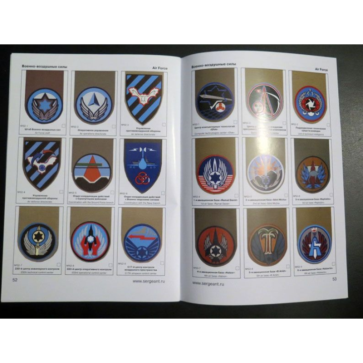 Livre sur plus de 400 photos d'insignes de bras de la défense israélienne