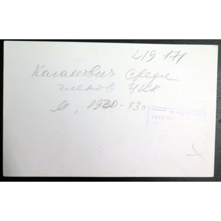 URSS : photo de M. Koganovitch  gouvernement soviétique 1930