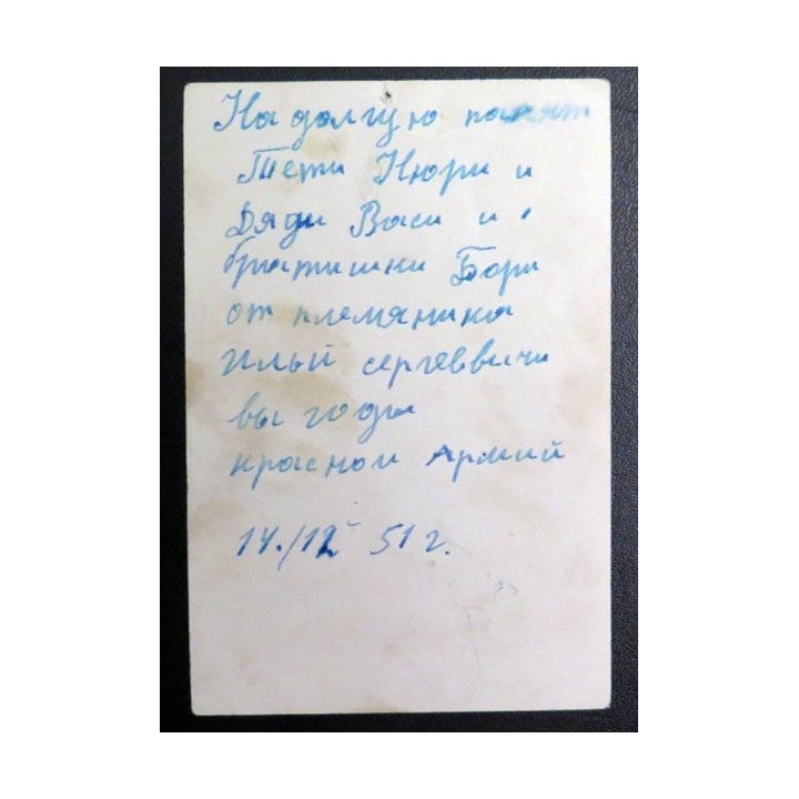 URSS : photo 7,9 x 11,7 cm soldat de l'armée de l'air soviétique 1951 