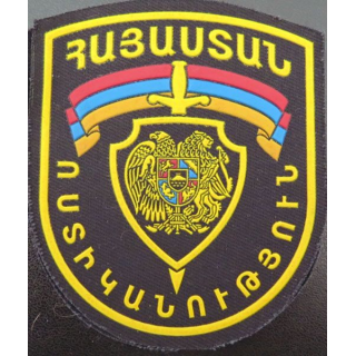 ARMENIE : insigne du ministèrte de l'intérieur arménien