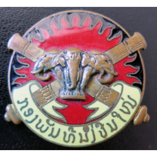 LAOS : Insigne du 1° groupe d'artillerie des forces armées du Laos de fabrication Drago émail