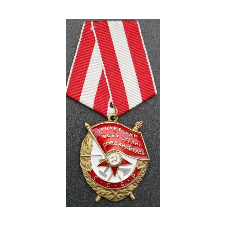 URSS : ordre du drapeau rouge numéroté 82123