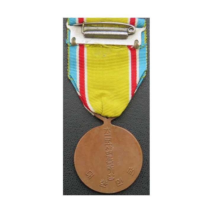 CORÉE : Médaille commémorative de la guerre de Corée